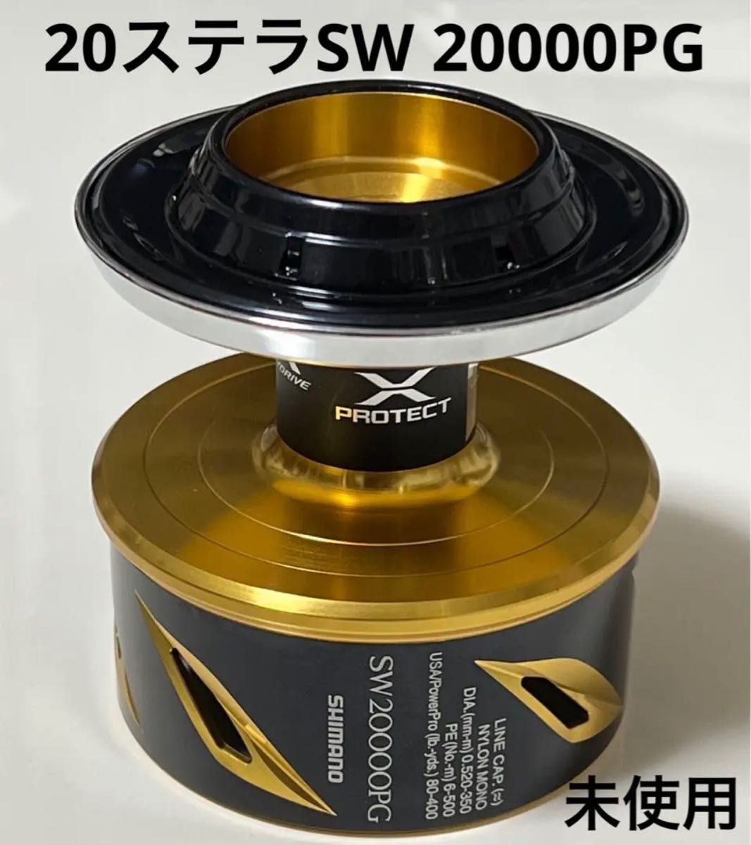 未使用 20ステラSW 20000PG スペアスプール｜PayPayフリマ