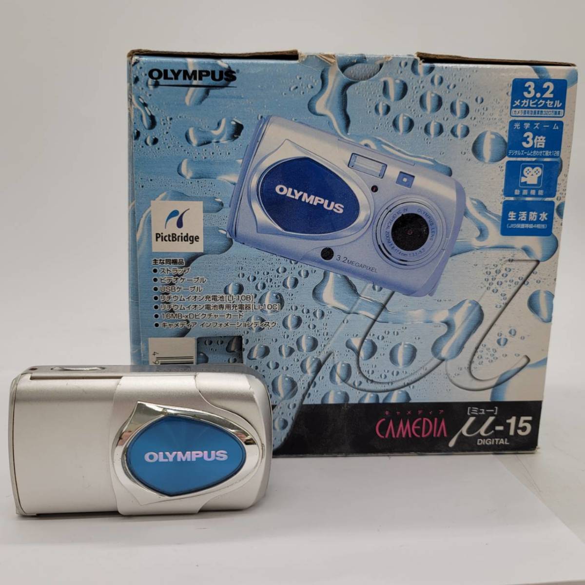 10827/OLYMPUS μ-15 オリンパス ミュー シルバー デジタルカメラ