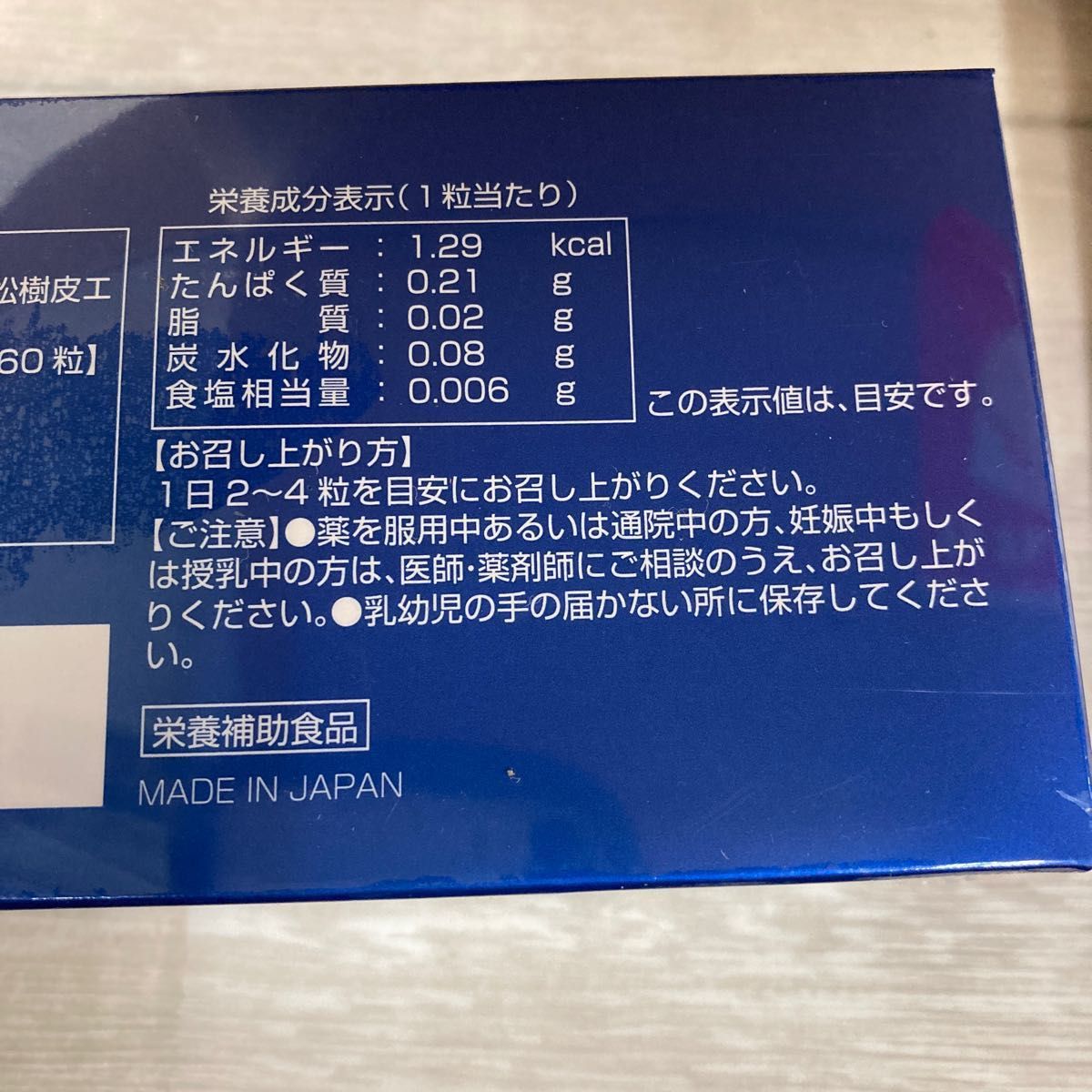 メルスモン ピュアクリスタル カプセル2箱｜PayPayフリマ