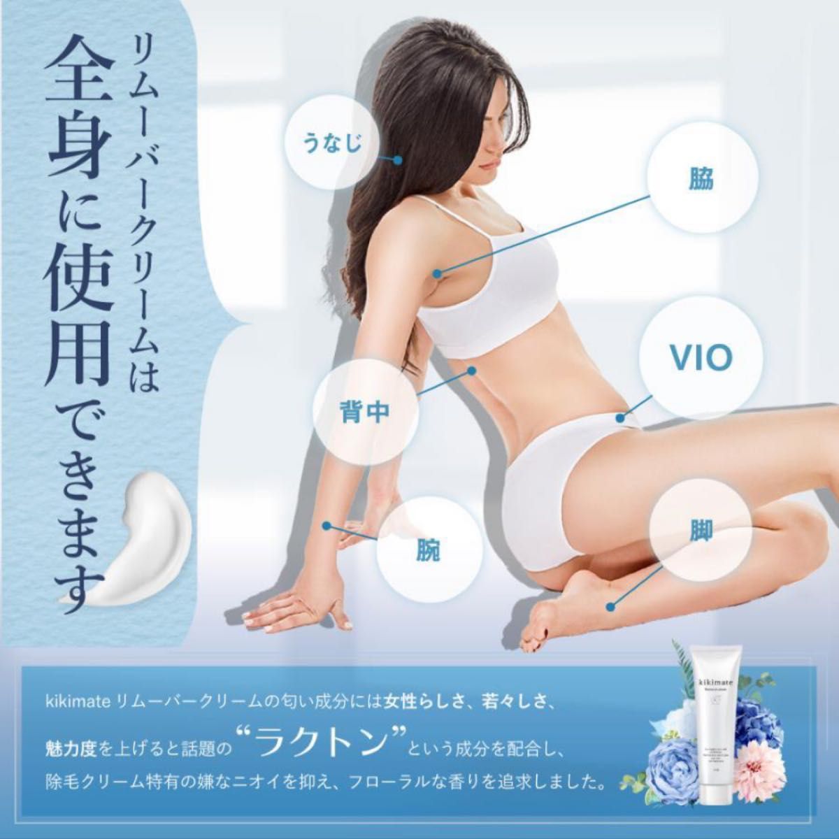 『新品 キキメイト kikimate リムーバークリーム 除毛クリーム VIO対応 2本セット デリケート ムダ毛 医薬部外品』