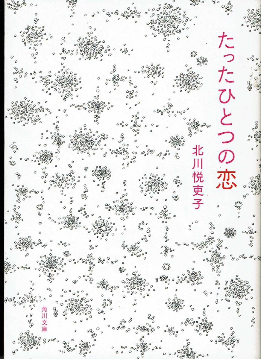  Kitagawa Eriko, всего лишь один. .,MG00001