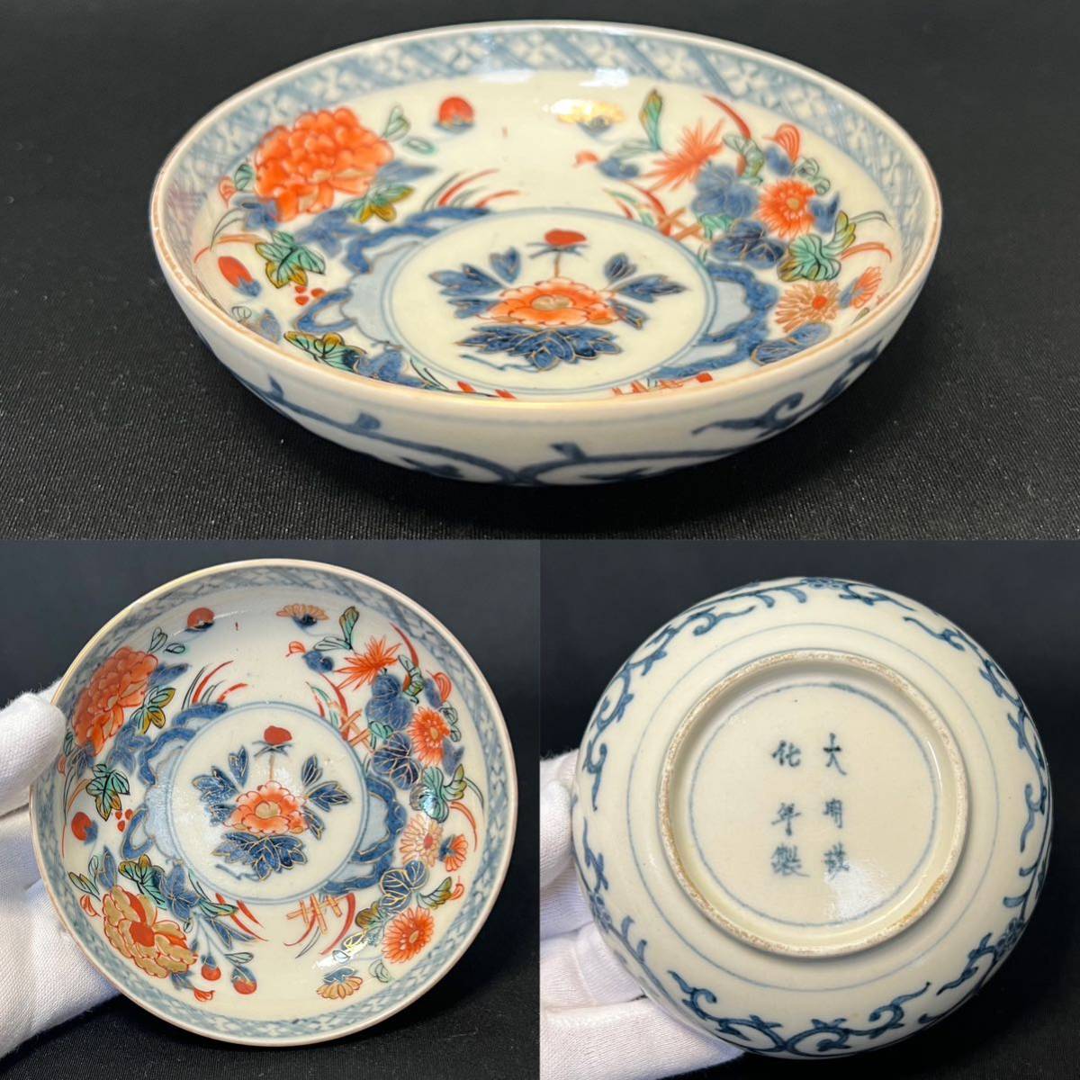 蔵出□江戸期大聖寺伊万里金襴手牡丹に菊花図大明成化年製小皿□古