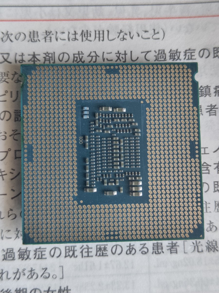 Intel CPU 第7世代 Core i7 7700 3.60GHz-