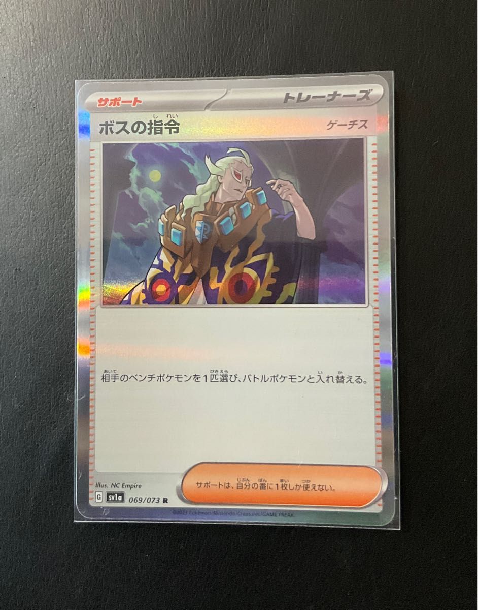 ポケカ ボスの指令 R ゲーチス 069/073 ミラー サポート ポケカ ボスの指令 R ゲーチス 069/073 ミラー サポート