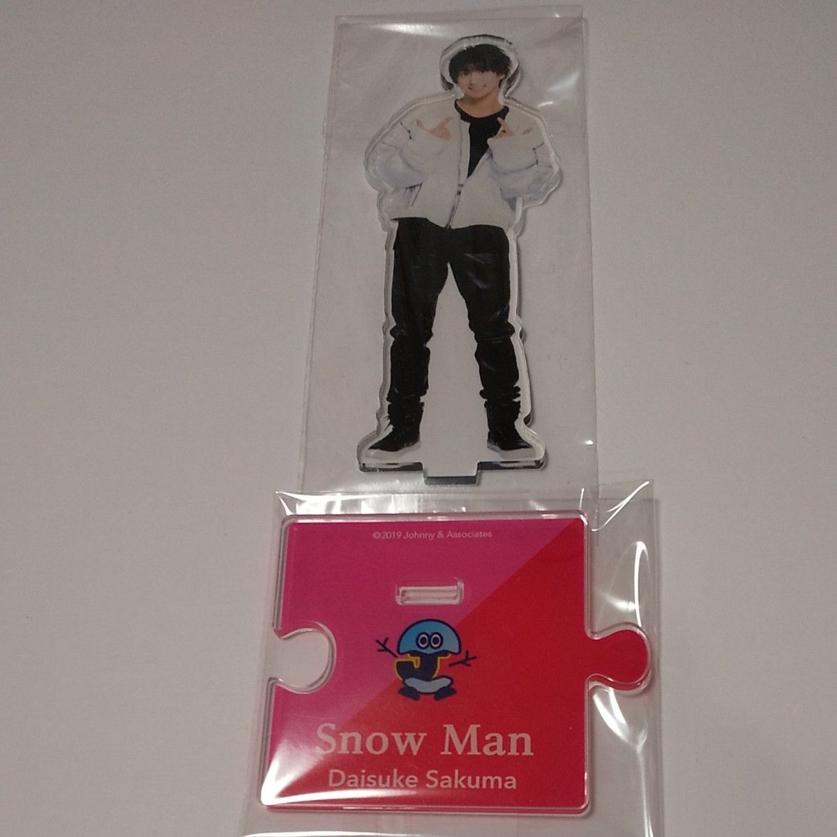 Snow Man アクリルスタンド 第1弾 佐久間大介 1個 未使用保管品