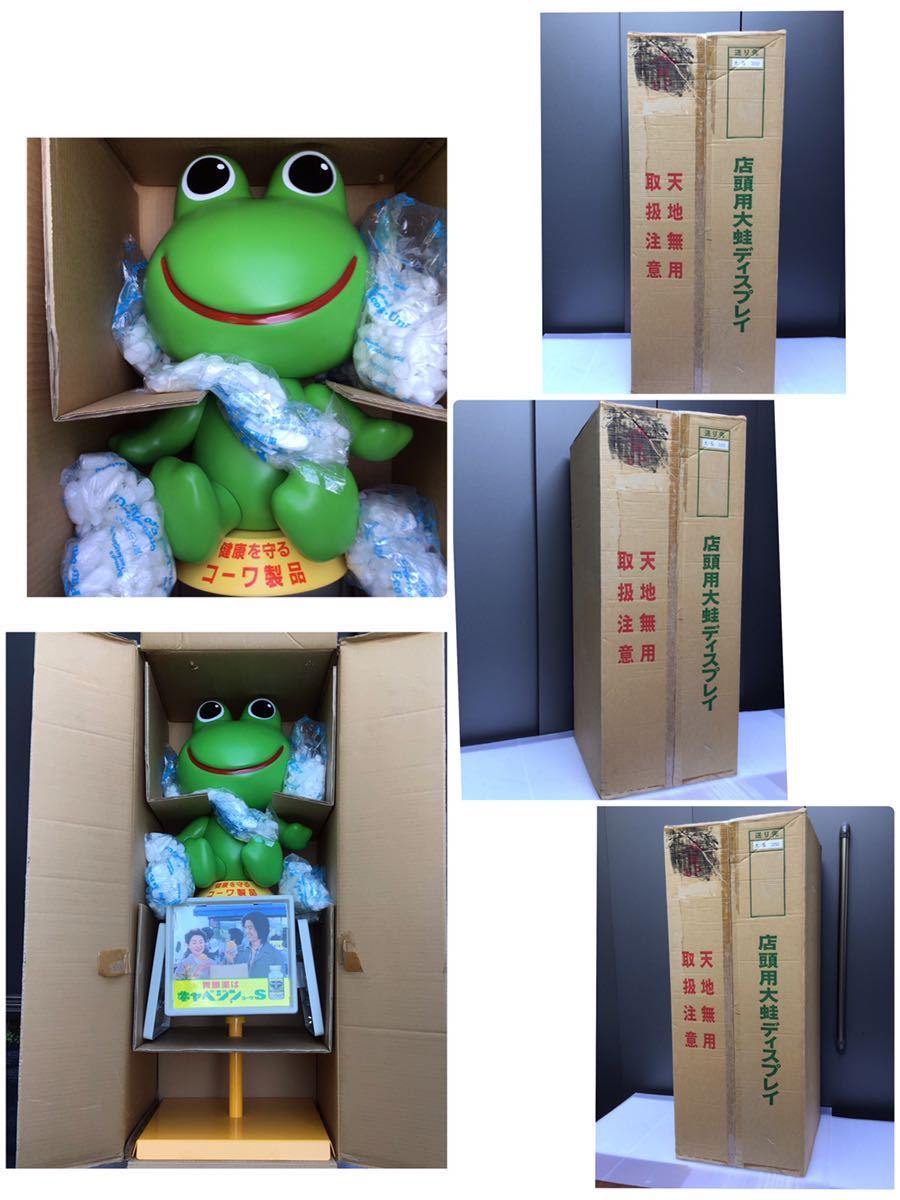 ☆大型/未開封/昭和レトロ/ケロちゃん/フィギュア/店頭用 ☆大型/未開封/昭和レトロ/ケロちゃん/フィギュア/店頭用