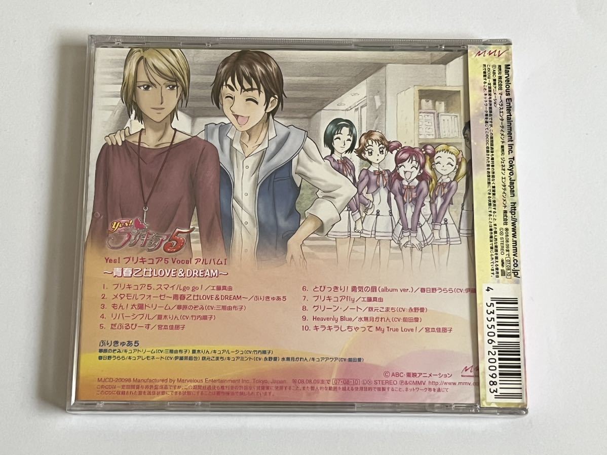 2CD Yes! Precure 5 & Yes! Precure 5 GoGo! Memorial Album Japan