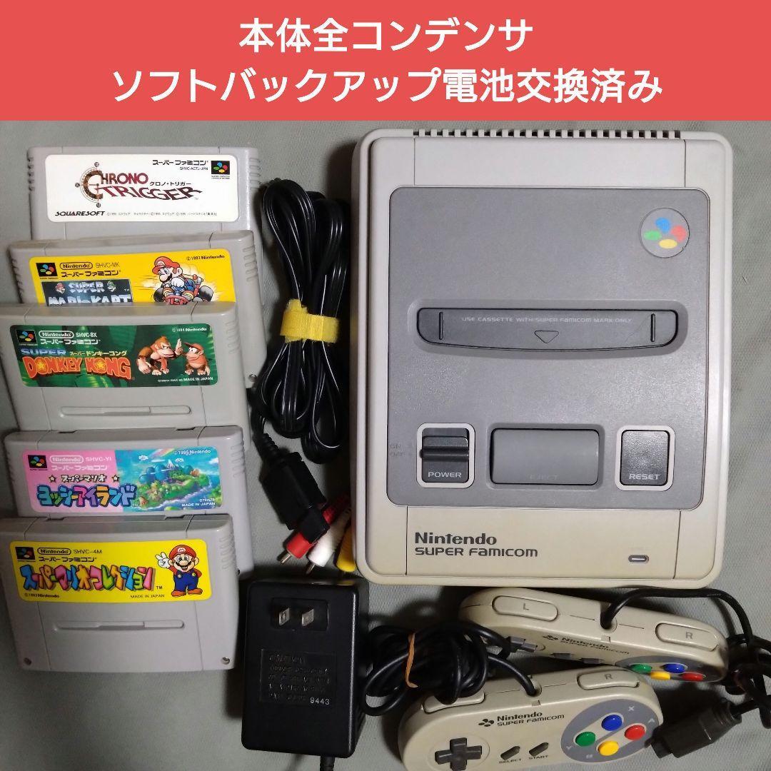 スーパーファミコン 本体＋ソフト5本セット｜Yahoo!フリマ（旧PayPay