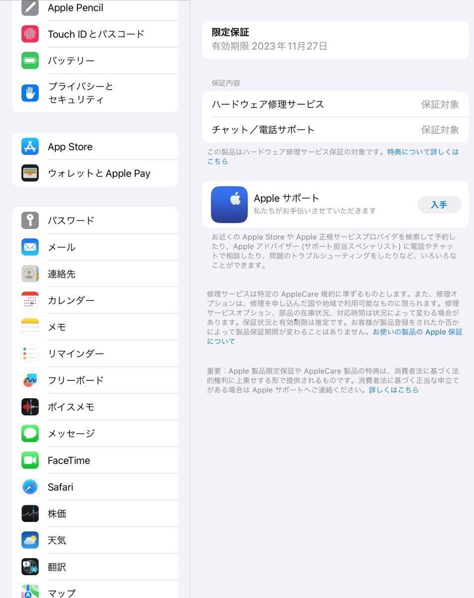 ほぼ未使用】iPad (第9世代) Wi-Fi 64GB MK2K3J/A スペースグレー
