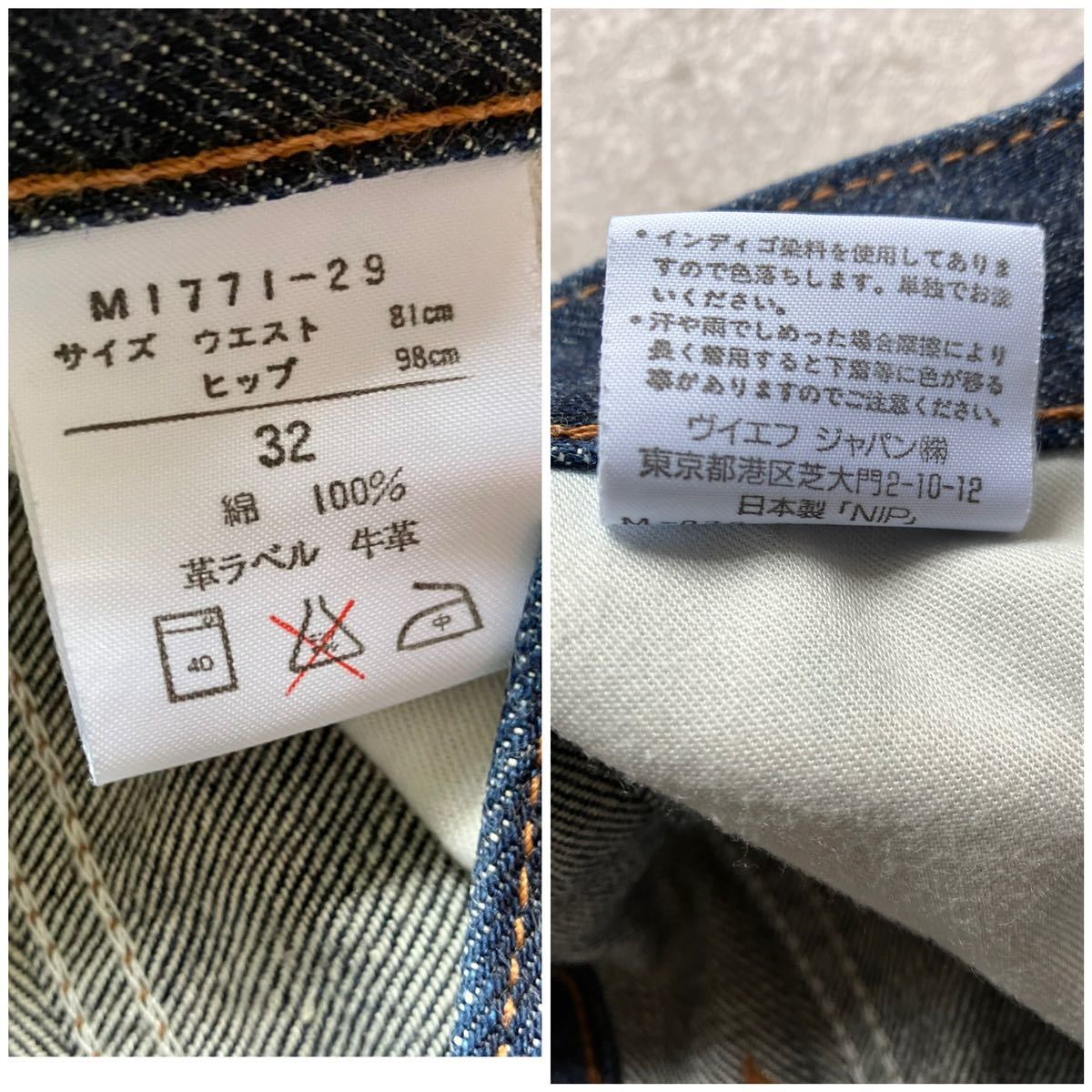 即決 W32 ラングラー wrangler 濃紺 M1771-29 ヴィエフジャパン 日本製デニム フレア系ジーンズ 廃盤 AUTHENTIC WESTERN WEAR 綿100%_画像10