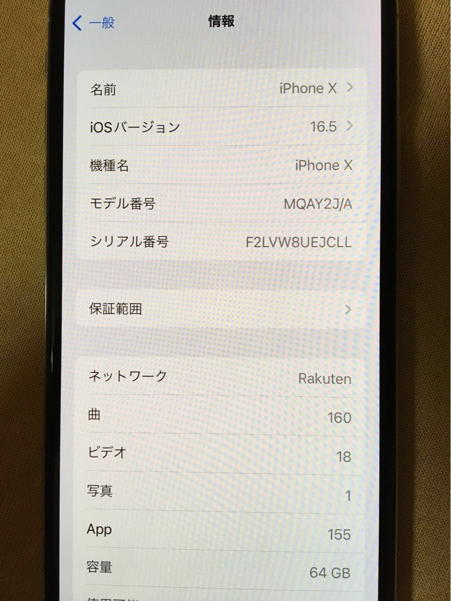 iPhone X 64GB シルバー SIMロックなし アクティベート済|PayPayフリマ