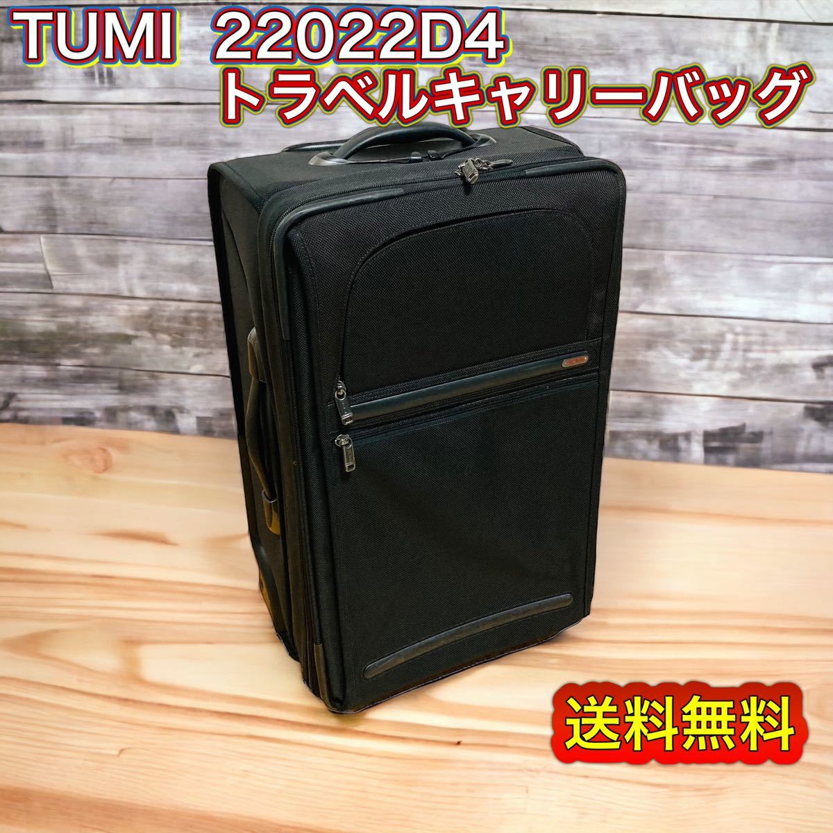 TUMI トラベルキャリーバッグ・スーツケース 22022D4（ブラック）-