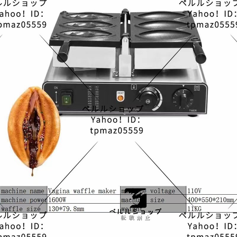 マシン ワッフルメーカー アワビ 鮑 焼き器 3個焼き 業務用 家庭用 1 0 0V-