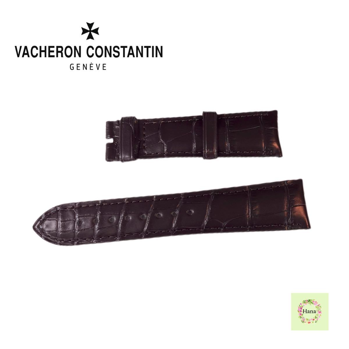 【新品未使用】 ヴァシュロン・コンスタンタン VACHERON CONSTANTIN ウォッチストラップ レザーベルト 腕時計 時計ベルト 革 付属品 純正品