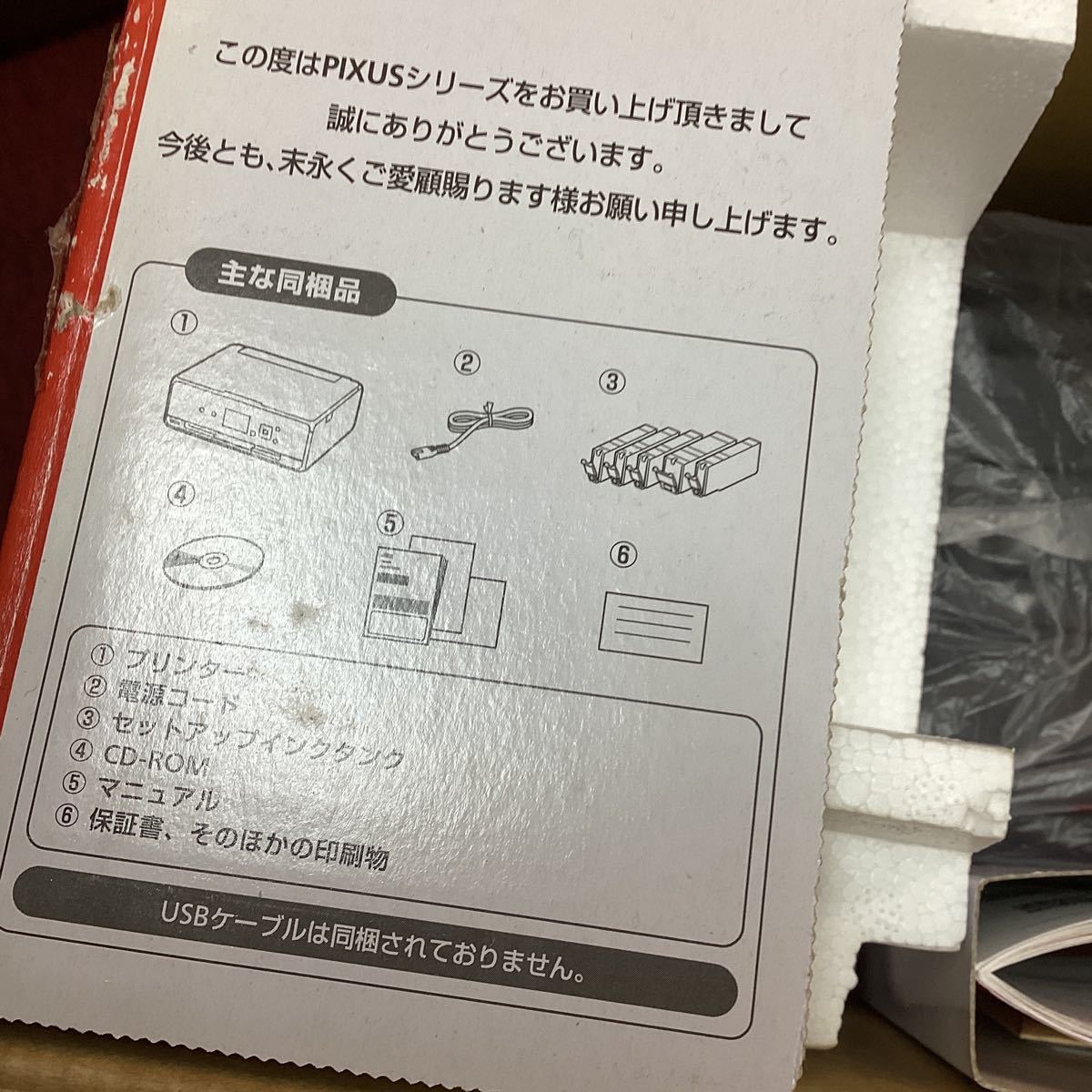 未使用品 Canon PIXUS TS5030 ピクサス 複合機 インクジェットプリンター キャノン インク付き コピー スキャナー 商品细节 | Yahoo! JAPAN Auction | One Map by FROM JAPAN