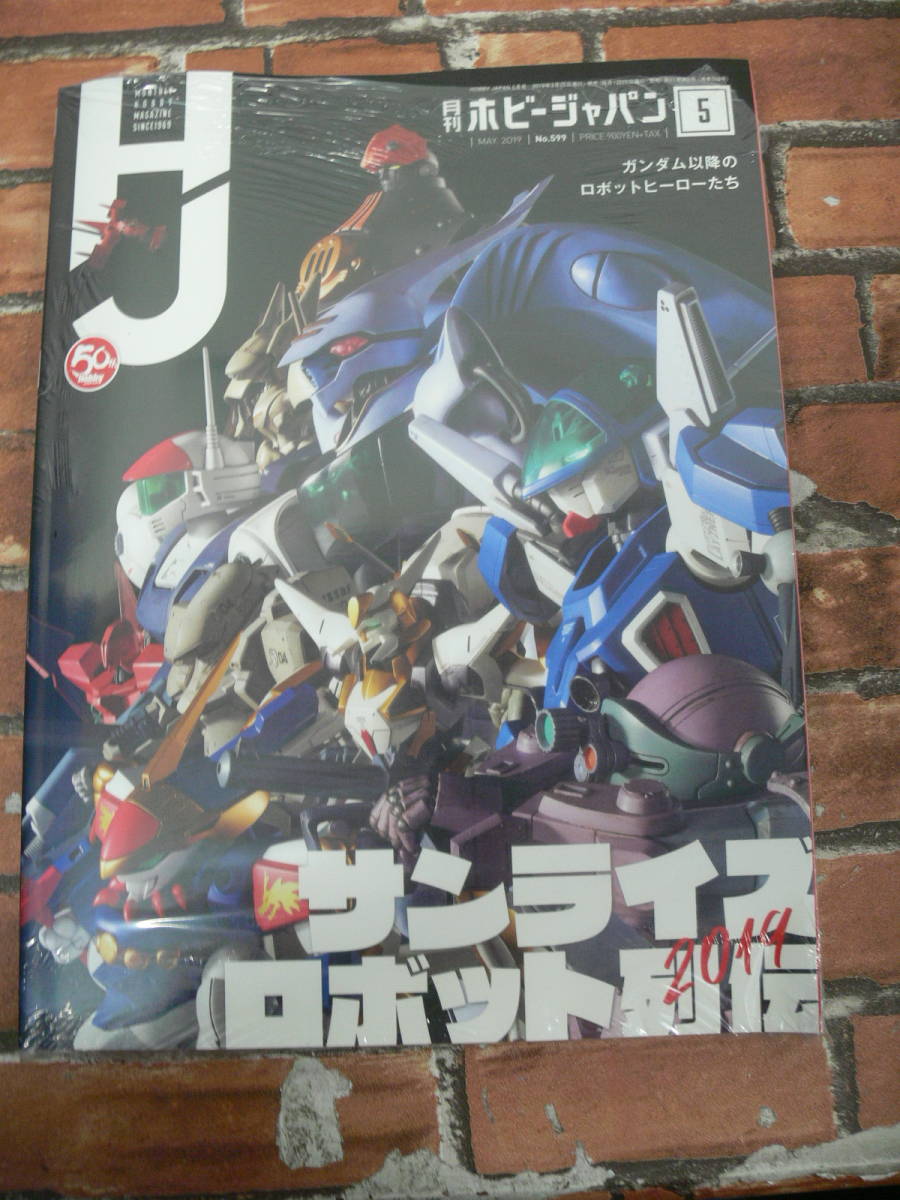 【未開封】書籍 月刊ホビージャパン Vol.599 2019年5月号 サンライズ・ロボット列伝2019の画像1