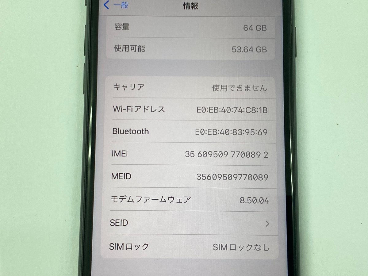 SIMフリー iPhone8 64GB スペースグレイ バッテリー100％（新品交換済 