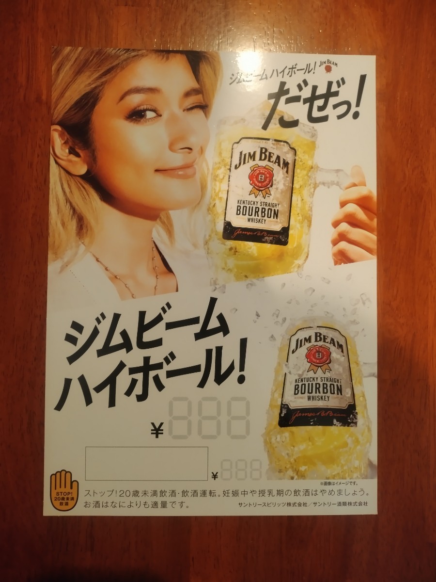 送料込み　ローラ　A４サイズ 下敷き？　2枚セット　ジムビーム　バーボンウイスキー　サントリー　販促品　新品