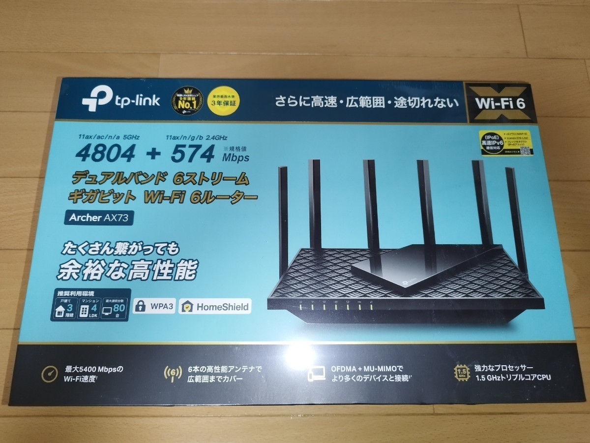 【新品未開封品】TP-Link Archer AX73 Wi-Fiルーター 4804+574Mbps [Wi-Fi 6(ax) /IPv6対応] Ver1 #2_画像1