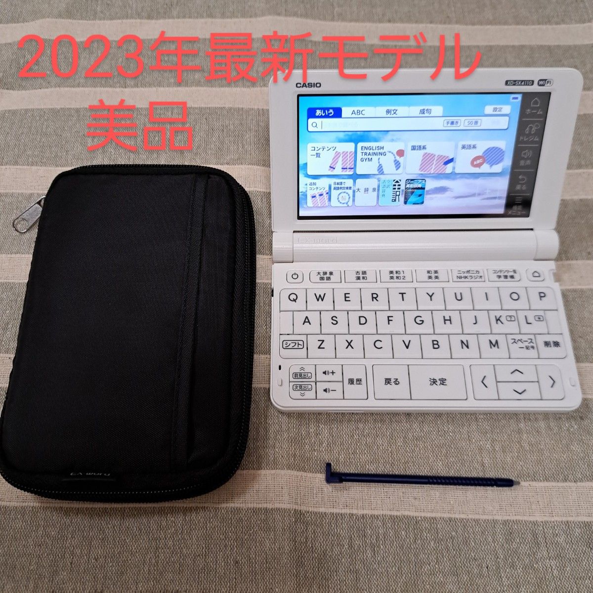 プランと料金 CASIO電子辞書EX-word『AZ-SX4110edu』 とば 電子 プランと料金 CASIO電子辞書EX-word『AZ-SX4110edu』 とば 電子