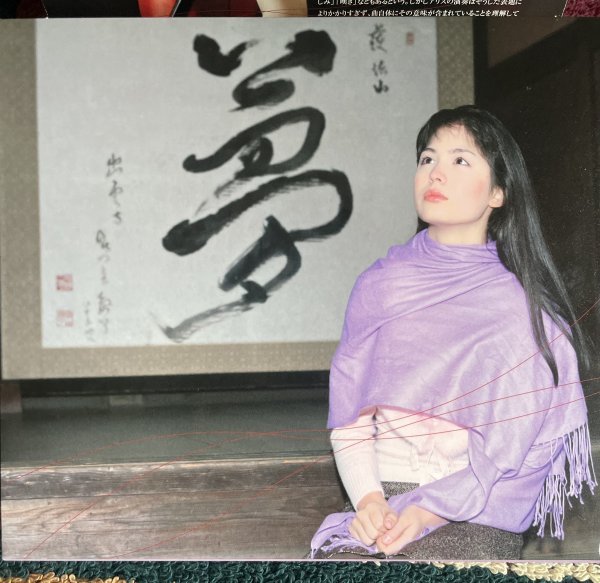 アリス=紗良・オット (Alice Sara Ott) / Appassionata 魚沼市小出郷
