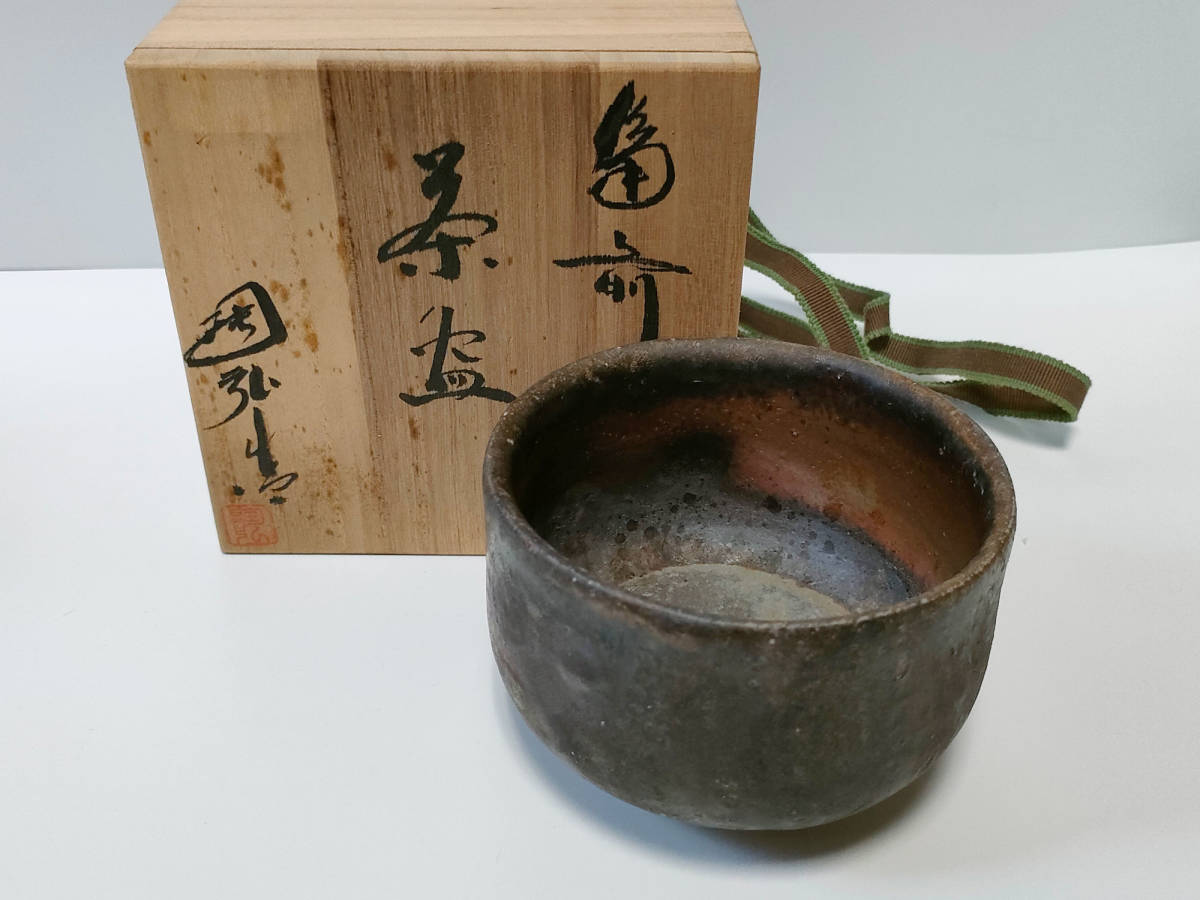 備前焼 金重利陶苑 七十七代 陶弘 造 茶碗 共箱 栞 茶器 抹茶碗 美品 です