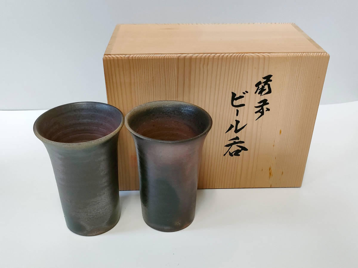 備前焼 山本宗秀 備州窯 桟切 ペア ビール呑 共箱|PayPayフリマ