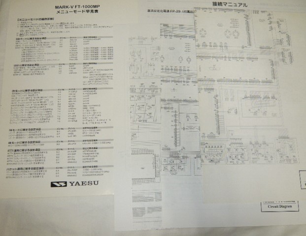 取扱説明書 原本 回路図有り/b》FT-1000MP MARK-V ヤエス 回路図 取扱説明書 原本 回路図有り/b》FT-1000MP MARK-V ヤエス 回路図
