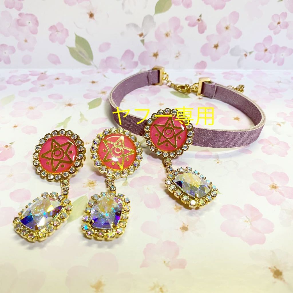Yahoo!オークション - 新品未使用 チョーカー イヤリング 美少女 Yahoo!オークション - 新品未使用 チョーカー イヤリング 美少女