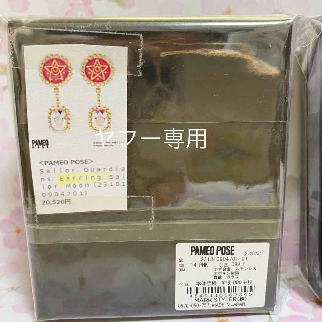 Yahoo!オークション - 新品未使用 チョーカー イヤリング 美少女 Yahoo!オークション - 新品未使用 チョーカー イヤリング 美少女