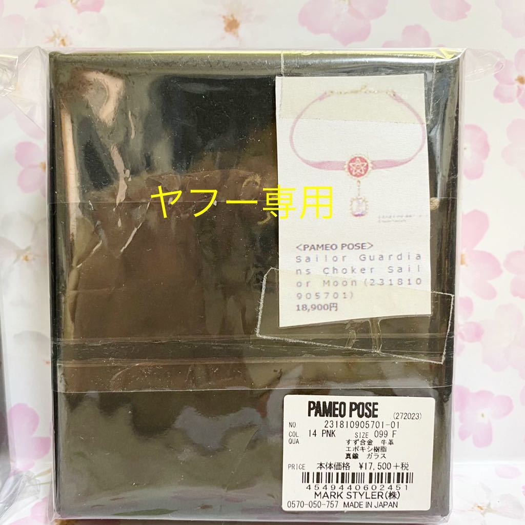 Yahoo!オークション - 新品未使用 チョーカー イヤ Yahoo!オークション - 新品未使用 チョーカー イヤ