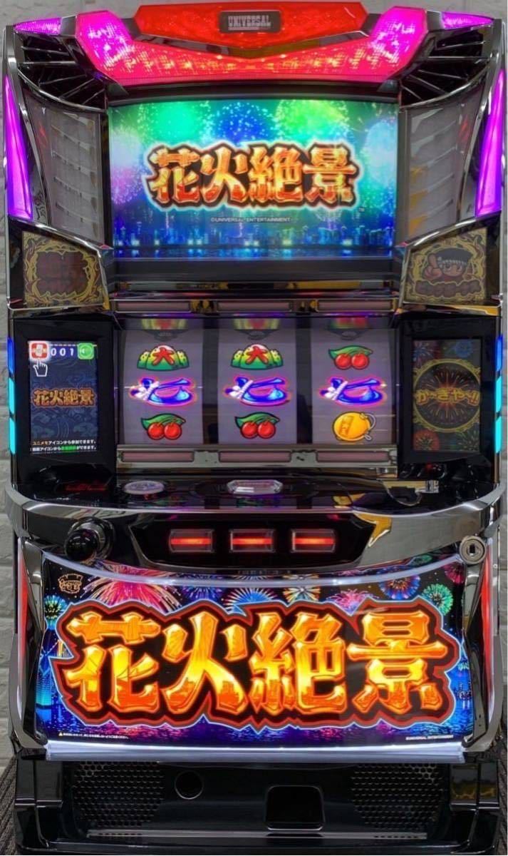 お手軽価格で贈りやすい 花火絶景 S花火絶景 コイン不要機付 パチスロ