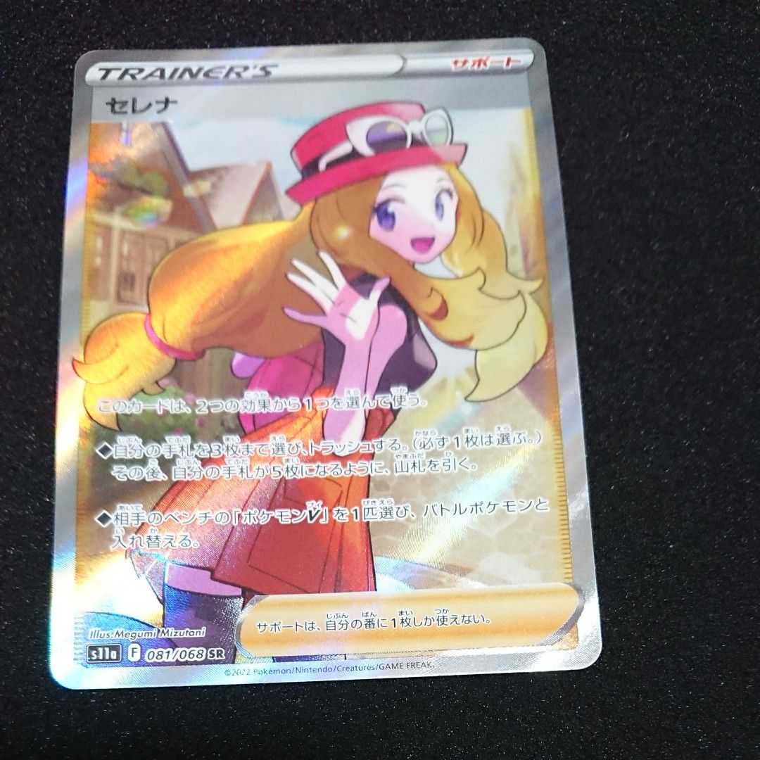 セレナ sr 2枚セット ポケモンカード|PayPayフリマ