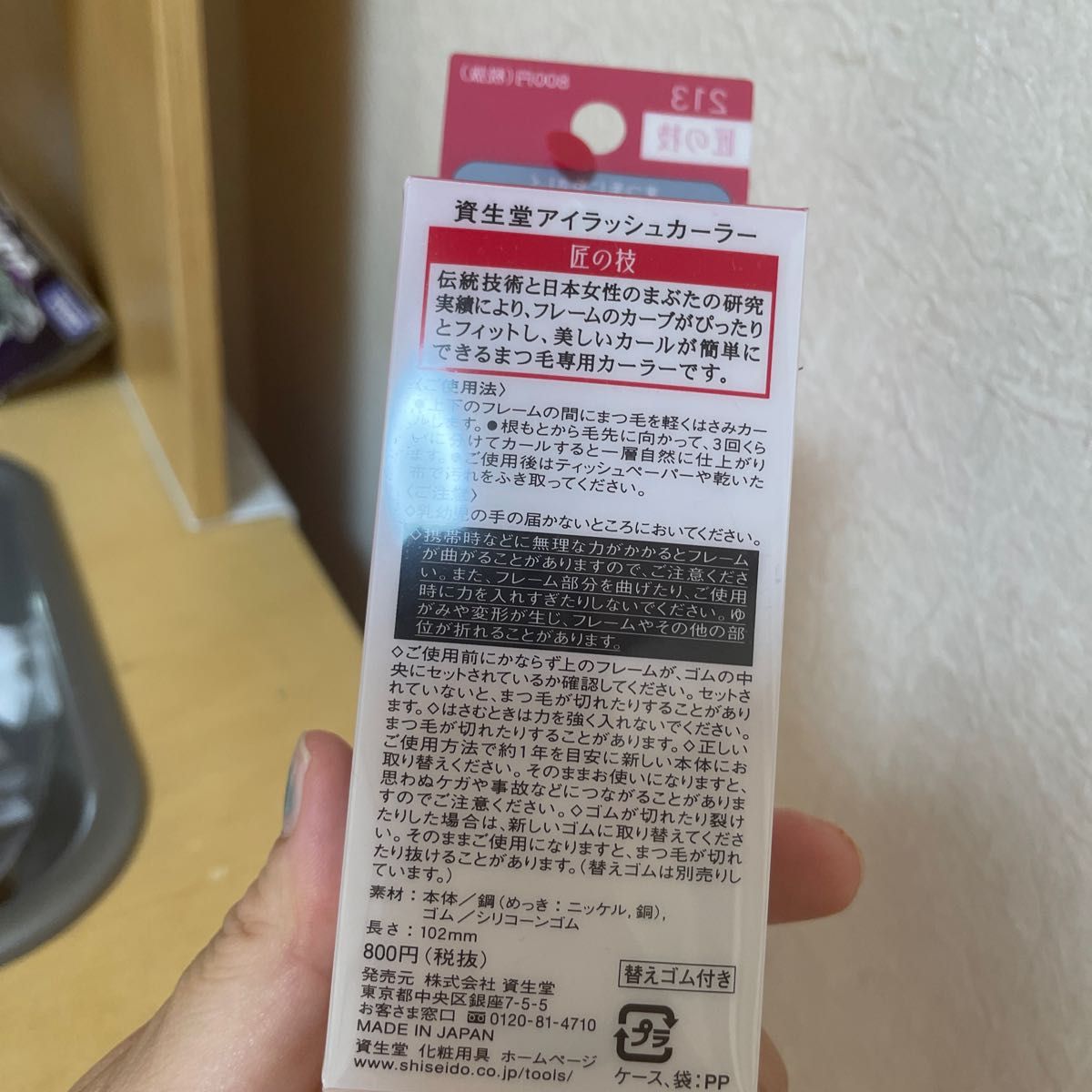 資生堂 アイラッシュカーラー ビューラー本体と替えゴム1個付き オルビス アイラッシュカーラー アイラッシュカーラー ビューラー カール まつげ ORBIS 公式