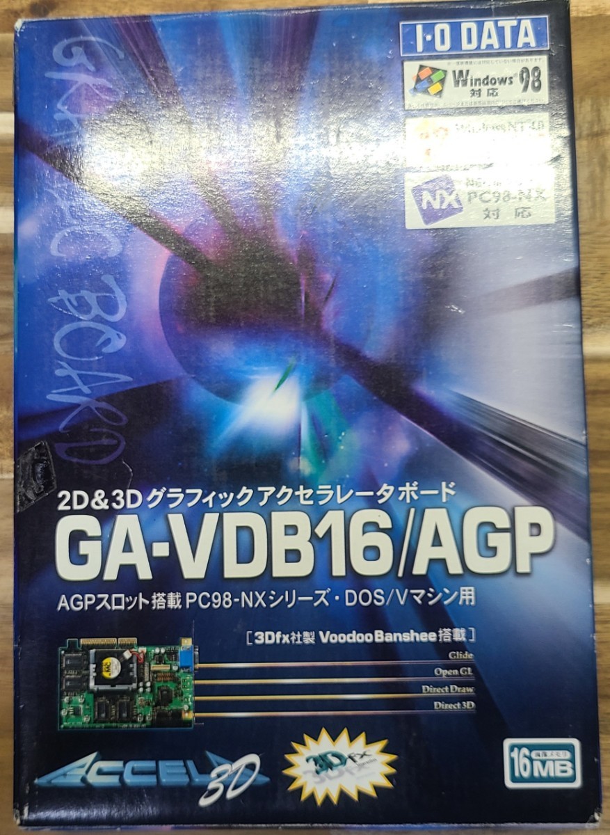 アイ・オー・データ GA-VDB16/AGP 未確認