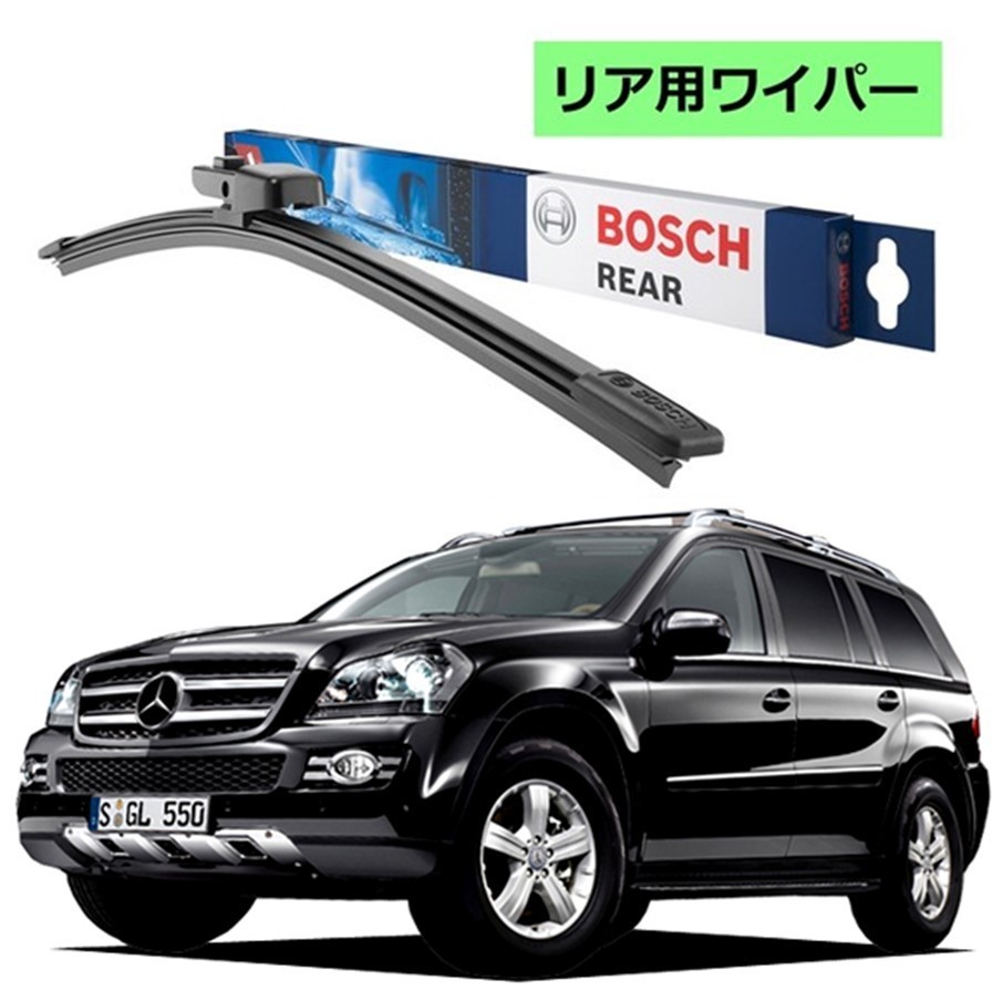 BOSCH リアワイパー 3397004629 H301 メルセデス ベンツ GL クラス (164) ボッシュ ワイパー トーナメントワイパー_画像1