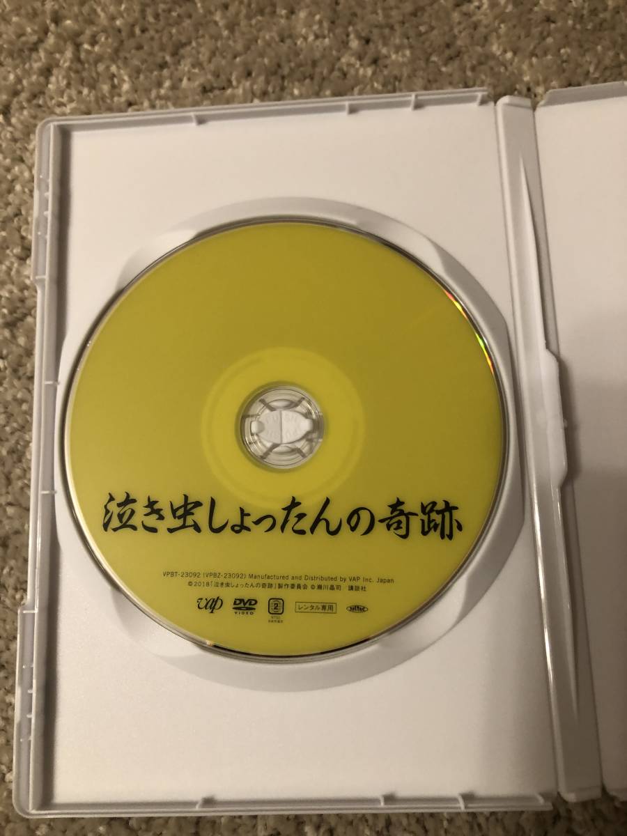 邦画DVD 「泣き虫しょったんの奇跡」アマチュアからプロへ史上初の偉業を成し遂げた男の実話_画像3