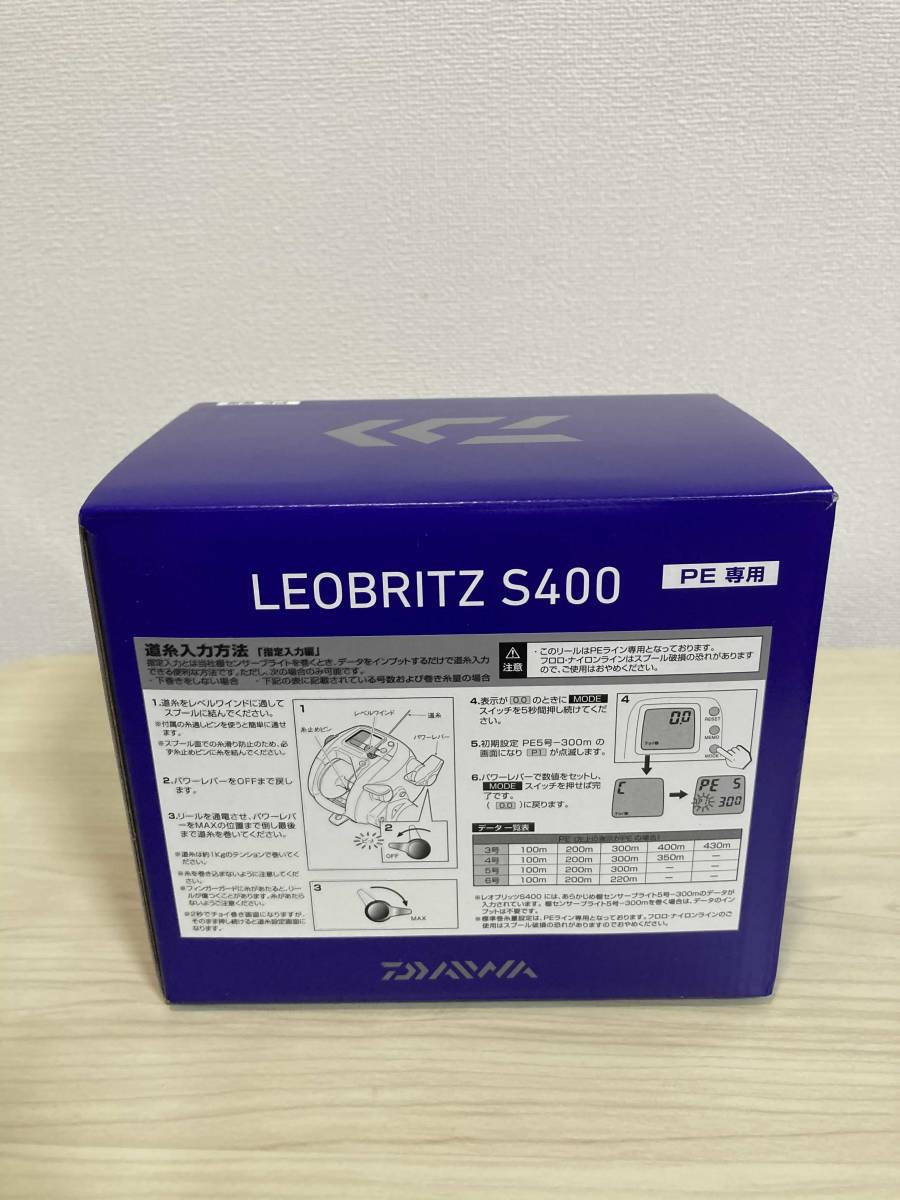 レオブリッツ S400 ダイワ Daiwa 右ハンドル 電動リール 新品未使用