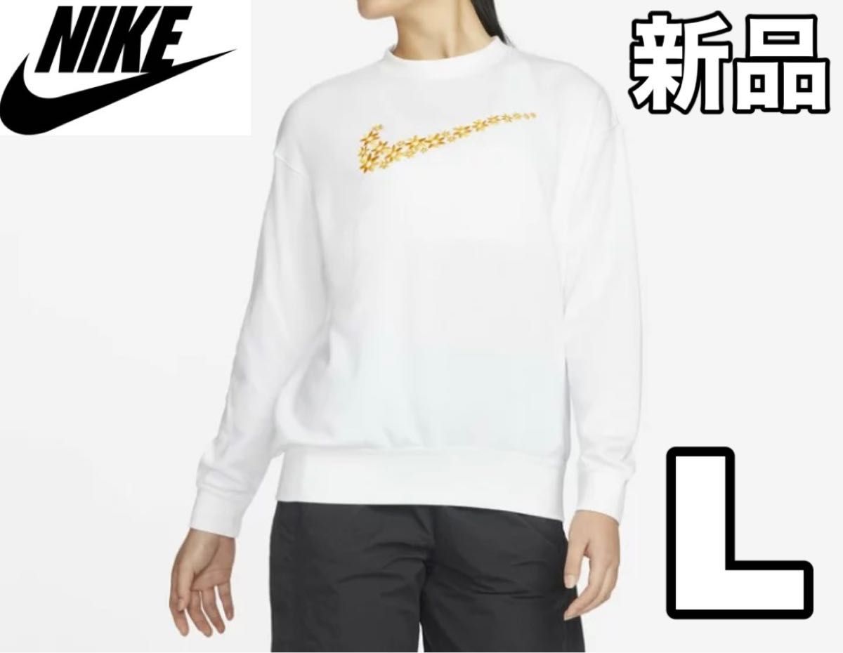 新品 未使用 NIKE ナイキ スウェット トレーナー ショート丈 クロップド