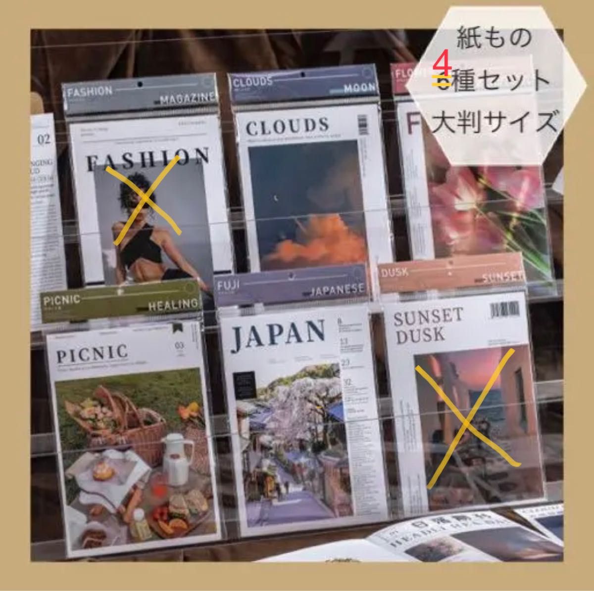 コラージュ コラージュ素材 英文雑誌風 紙もの 4種セット 海外紙もの