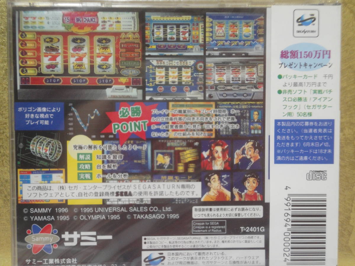  нераспечатанный товар Sega Saturn реальный битва игровой автомат обязательно . закон!3 игровой автомат 