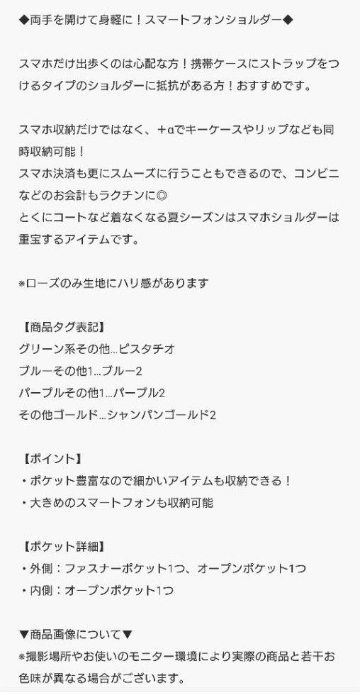 完売品☆本日価格☆人気☆定価5280円☆デイリーラシット スマホ　ショルダーバック　シャンパンゴールド　未使用　タグ付き　