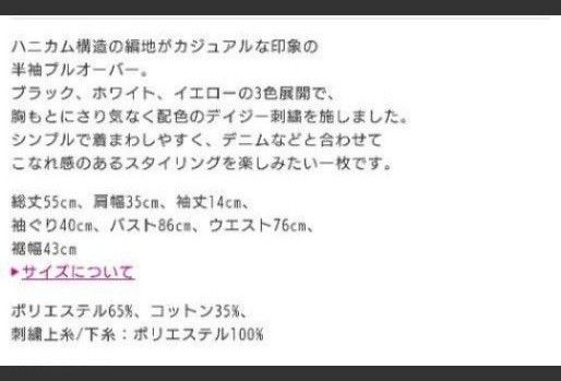 最安価格☆在庫1つのみ☆完売品☆定価7700円☆マリークヮント　半袖　トップス　未使用　タグ付き　匿名発送