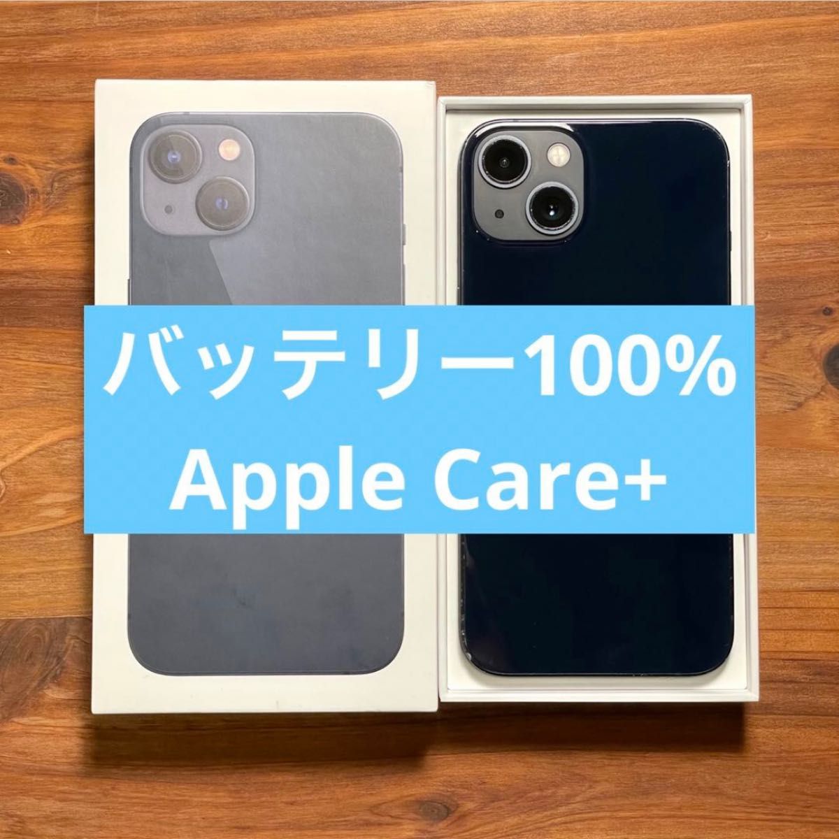 iPhone 13 256GB ミッドナイト SIMフリー AppleCare+付き｜PayPayフリマ