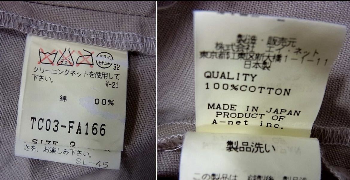 送料無料)希少□ツモリチサト ロングトレンチコート レディース | www