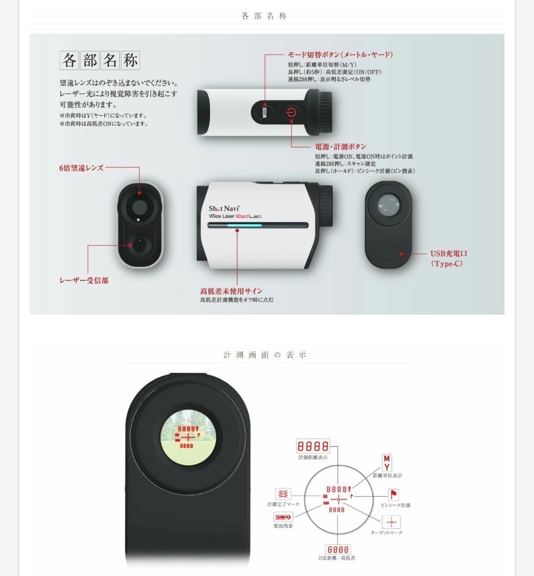 ショットナビ ゴルフ距離測定器 Voice Laser Red Leo ゴルフ用レーザー