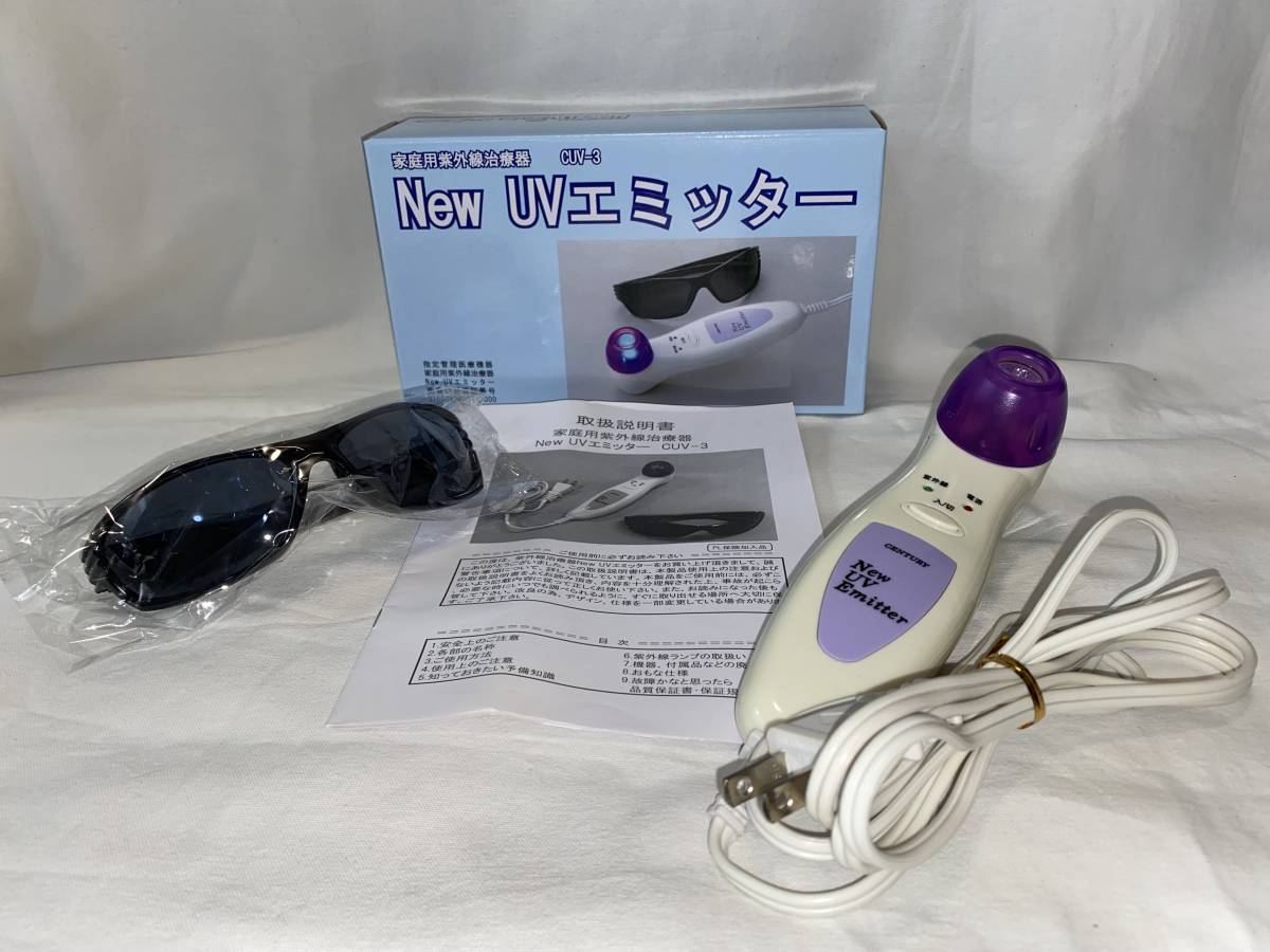 ヤフオク! - 家庭用紫外線治療器 New UVエミッター CUV-3 中古品