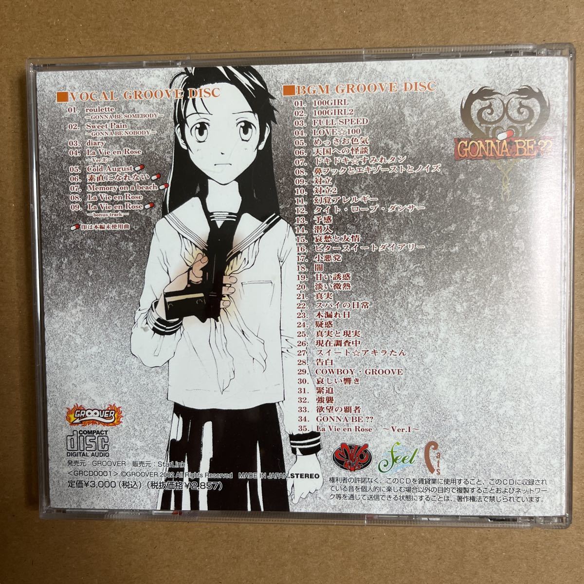 GONNA BE ORIGINAL SOUND TRACK サントラ milktub feel GONNA BE ORIGINAL SOUND TRACK サントラ milktub feel