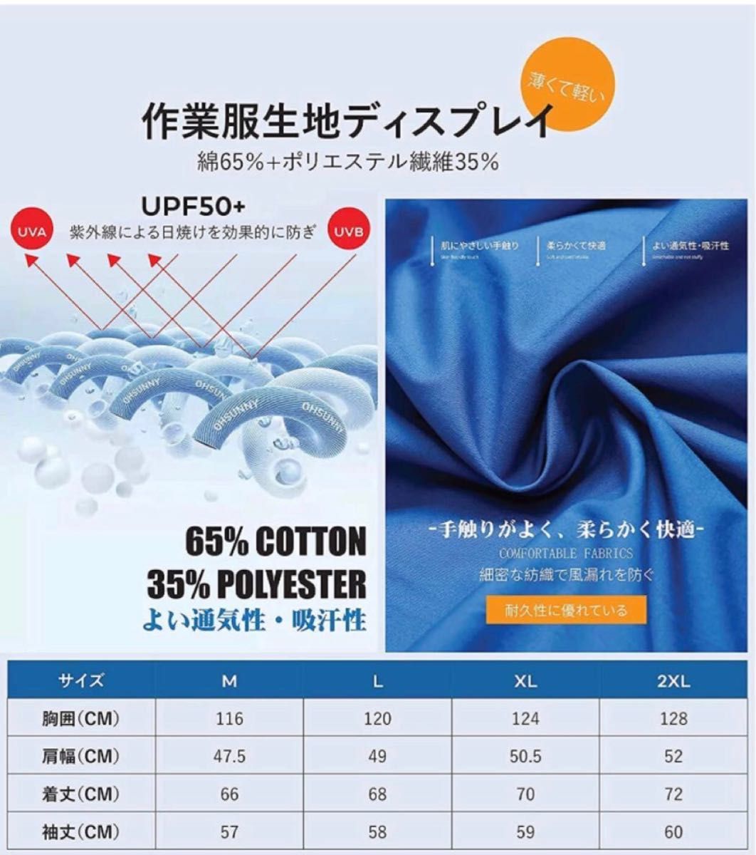 空調ウェア 空調作業服 エアコンスーツ 作業着 上 ファン付作業 空調ウェア 空調作業服 エアコンスーツ 作業着 上 ファン付作業
