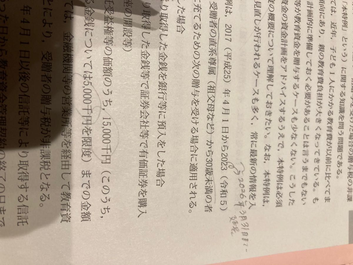 銀行業務検定個人融資渉外3級問題解説集　2022年６月受験用　2022年６月、2023年６月実施テスト付 